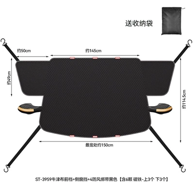 Car Snow Cover, Front Windshield Sunshade, Glass Sunshade, Thickened Magnetic Snow Cover, Anti-Freeze Half Cover Car Cover (Car snow shield) - oxford-cloth-front-side-window-block-windproof-straps-orange-reflective-strips-pocket-packaging