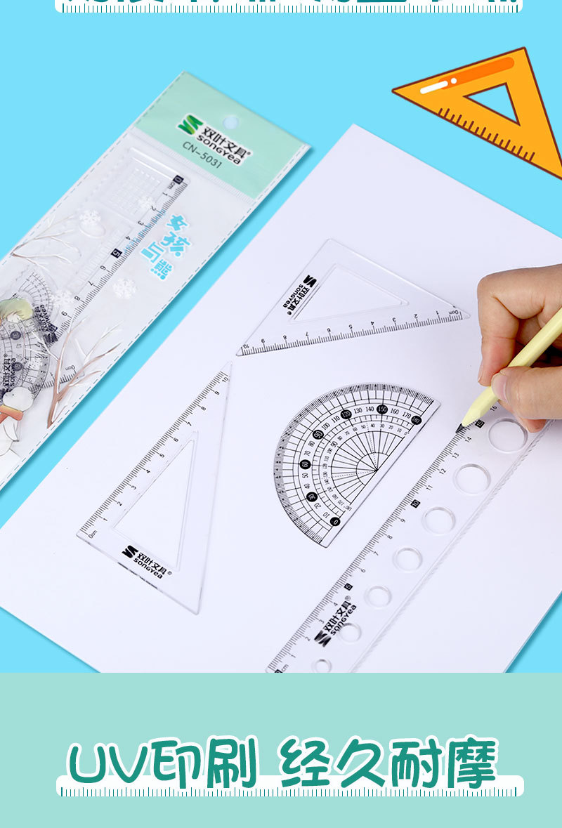 opp套尺详情图_05