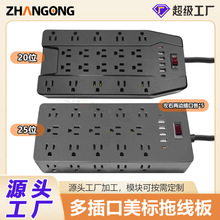 美标排插便携插线板电源板办公家用电商美规25位三孔插4USB2TypeC