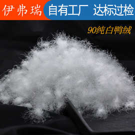 羽绒国标90白鸭绒羽绒服标准羽绒大朵水洗鸭绒纯白填充物厂家批发