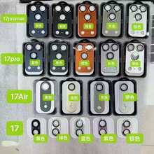 一体磨砂金属铠甲适用iPhone17promax镜头膜17AIR摄像头保护膜