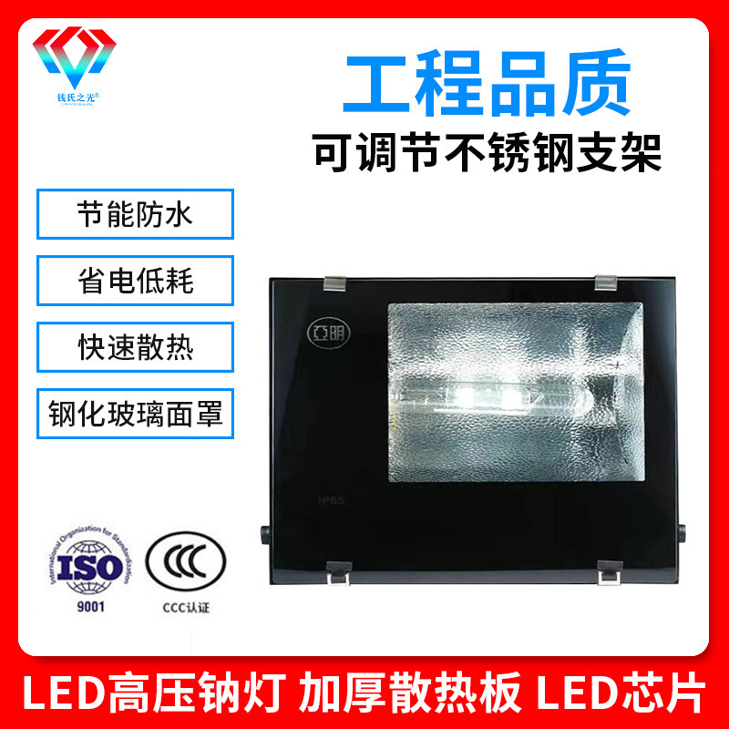 Production of Tg168 Floodlights, Shanghai Yaming High-Pressure Sodium Lamps 150W 250W 400W, Outdoor Searchlights for Squares