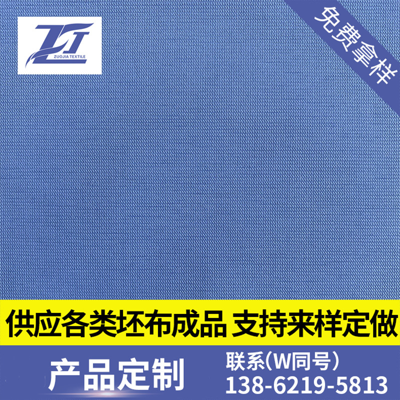 长期大量供应现货外套 风衣 裤料面料成品 珍珠条锦棉 70D*21S