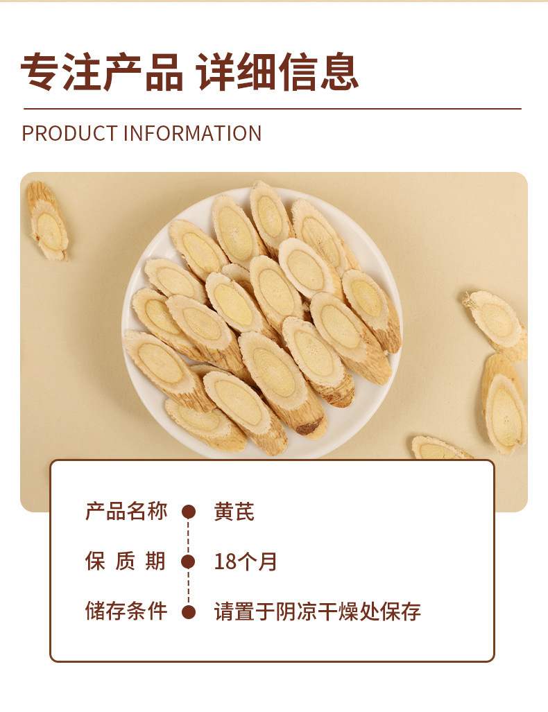 Astragalus Root Slices Huang Qi 100g Wild-Crafted Large Cut for Tea Soup and Decoction specifications