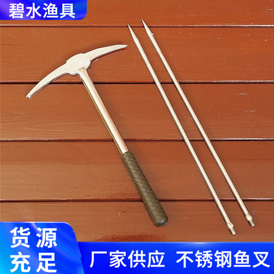 不鏽鋼魚叉倒刺魚叉破冰工具叉魚器冰鑿锛子捕魚鋼叉垂釣漁具現貨