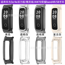 适用于华为3e/4e活力版/精灵版AW70荣耀band4R/5B手环通用PC壳