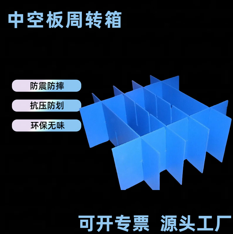 防静电中空板箱带内衬 塑料中空板盒子瓦楞板 翻盖式中空板周转箱