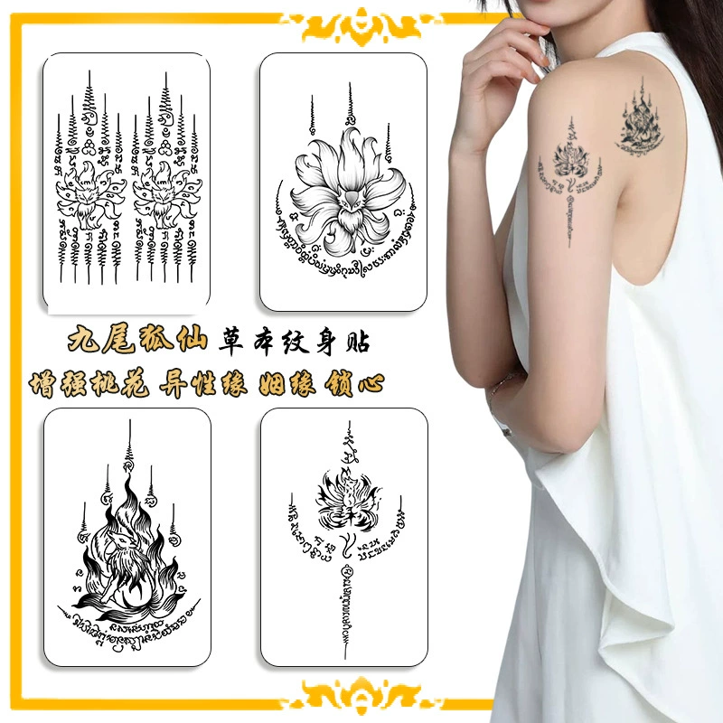 Тайские сакральные тату-к stickers?