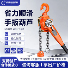 便携式手扳葫芦0.75吨一吨2吨3吨手动倒链拉紧器手摇牵引起重吊机