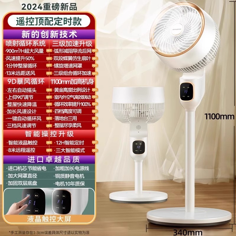 ドイツ Benbo 空気循環ファン電動ファン家庭用サイレント小型デスクトップフロアファン垂直オフィスファン|undefined
