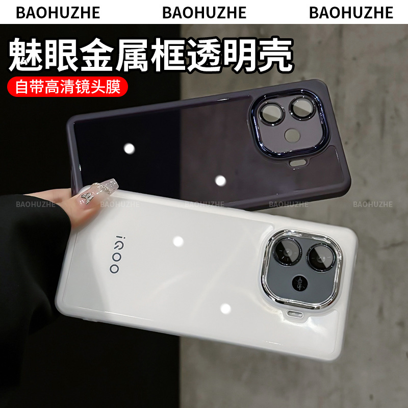 Suitable for vivoiqooz9turbo+ mobile phone case new electroplated iqooz9turbo translucent frame turbo