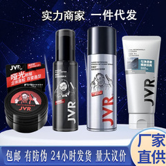 ジェイドウェル ヘアスプレー 男性用と女性用 ヘアマッド スタイリングスプレー 大人用 家庭用 ファクトリーフルボックス卸売 送料無料 専用配送