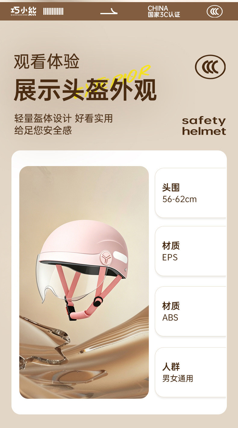 New certified electric vehicle safety helmet for women, summer model, non-pressure head helmet, lightweight safety helmet for electric scooters