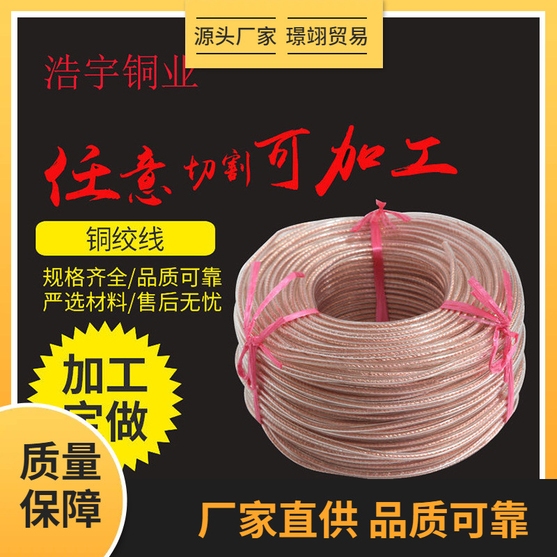 加塑圆铜绞线包塑软铜绞线电源接地线带护套铜绞线线2.5-240平方