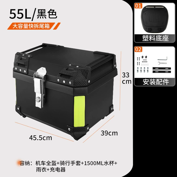 [55L黑色黄条横提手尾箱]
