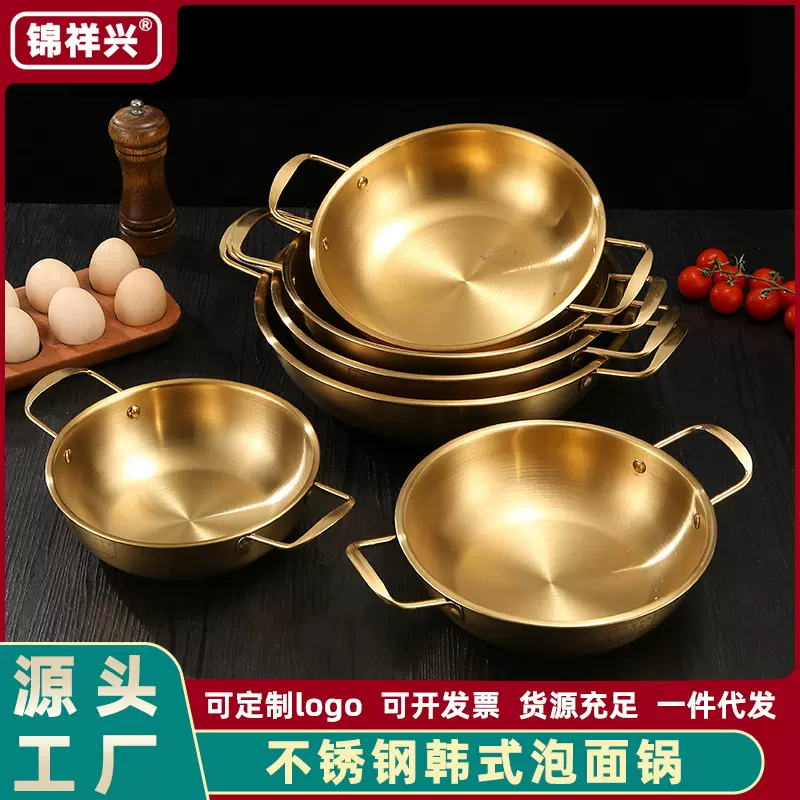 韩式不锈钢泡面锅单人小火锅金色双耳平底干锅仔家用燃气海鲜汤锅