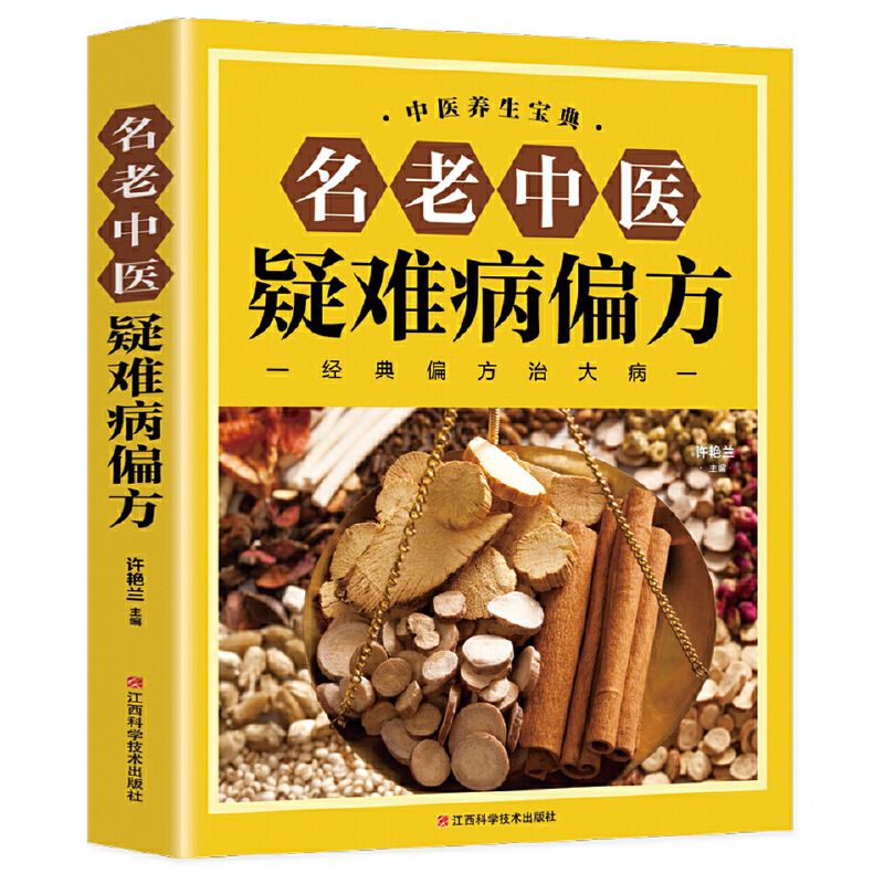 Traditional chinese medicine prescriptions for difficult diseases