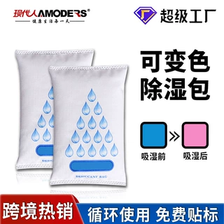 新车除味干燥剂防潮去湿变色硅胶除湿包汽车防霉除湿袋炭包活性炭
