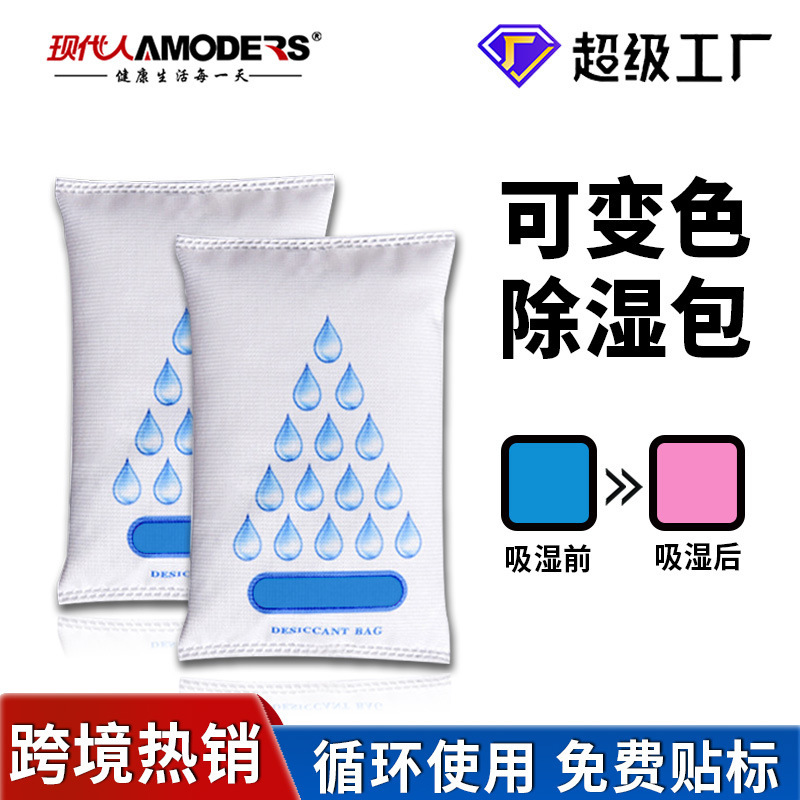 新车除味干燥剂防潮去湿变色硅胶除湿包汽车防霉除湿袋炭包活性炭