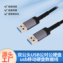 ֱ���p���^USB������Ӳ�P������usb�Ƅ�Ӳ�P�������L�ȿɶ� ��