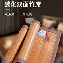竹席碳化冰丝竹凉席双面可用儿童幼儿园午睡学生宿舍单人床凉席