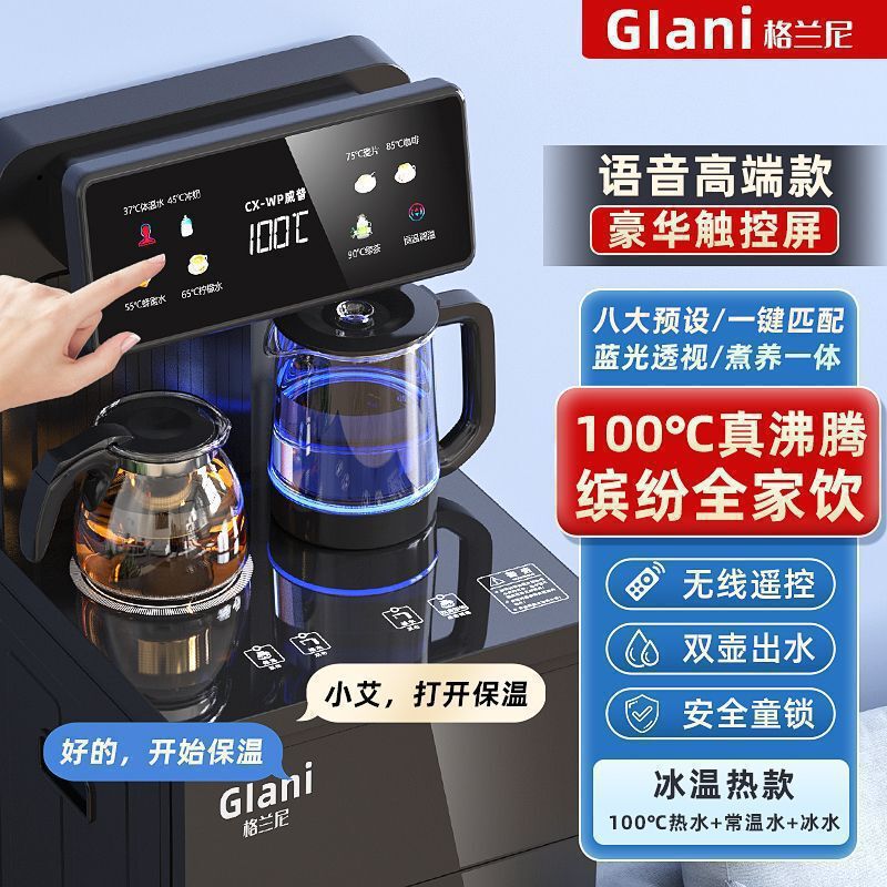 家用全自动茶吧机上水多功能小型智能冷热立式下置式饮水机|undefined