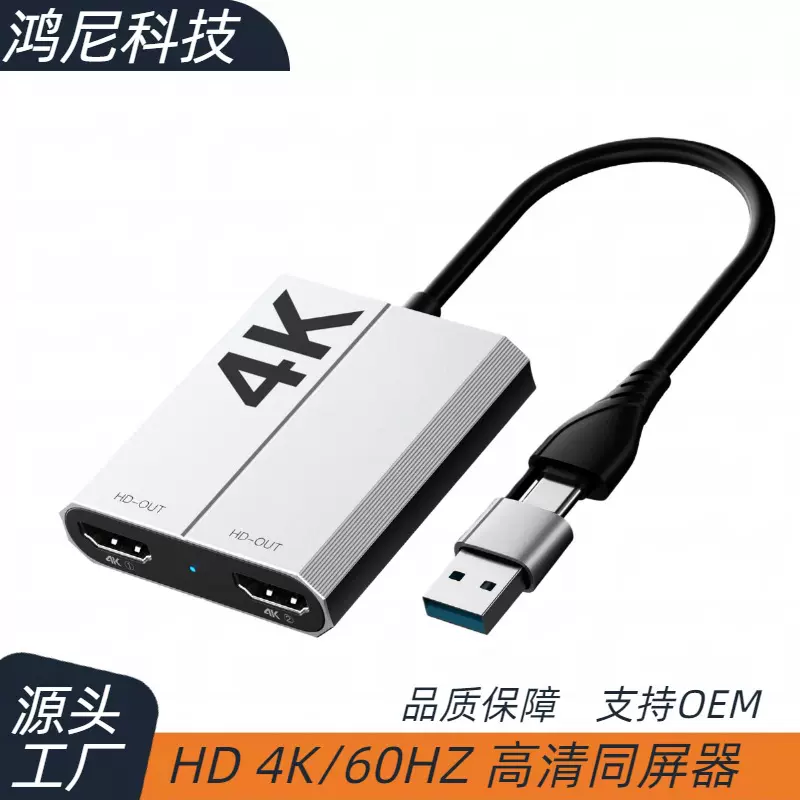 TYPE-C+USB双头二合一扩展坞双HDMI转换器usb3.0分线器hub拓展坞