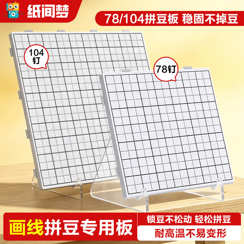 Directly from the Manufacturer, High-Temperature Resistant 2.6mm Bead Painting Board with 52 Nails, 104 Nails, Reinforced Bead Board with Long Nails Directly from the Manufacturer, High-Temperature Resistant 2.6mm Bead Painting Board with 52 Nails, 104 Nails, Reinforced Bead Board with Long Nails
