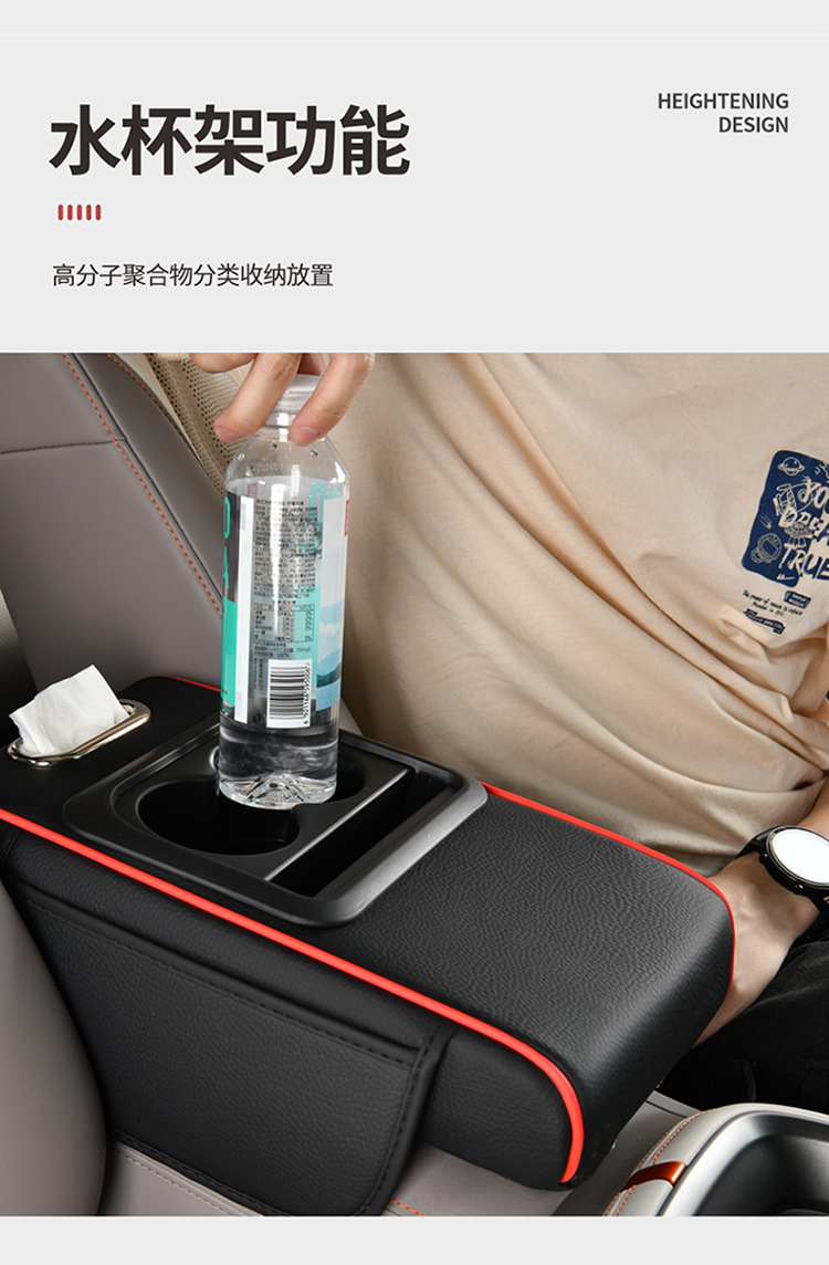 Car Armrest Box Mat, Multifunctional Car Tissue Box, Central Armrest Box Storage, Water Cup Holder