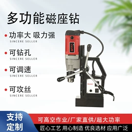 钻床;其他电动工具;磁座钻