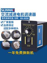 减速电机调速器220v交流单相6/15/25/40W三相380V马达控制器us-52