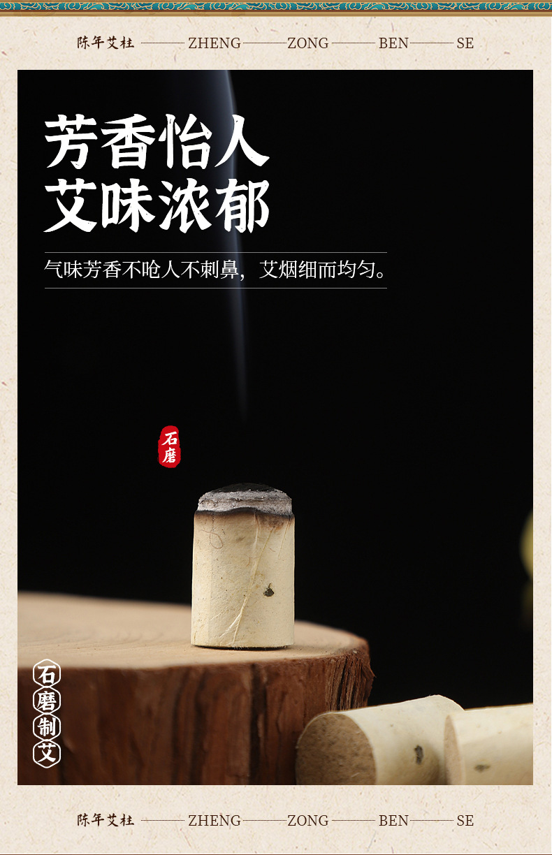 Wild Mugwort Moxa Sticks Ai Tiao 三年陈艾绒 Pure Moxibustion Rolls for Home Warming Therapy quality and texture
