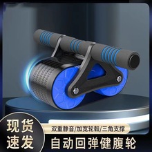 Rebote automático rueda abdominal músculo abdominal principiante abdominal equipo de fitness casa vientre femenino reducir la rueda del tanque Masculino