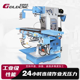 锯床;铣床;加工中心