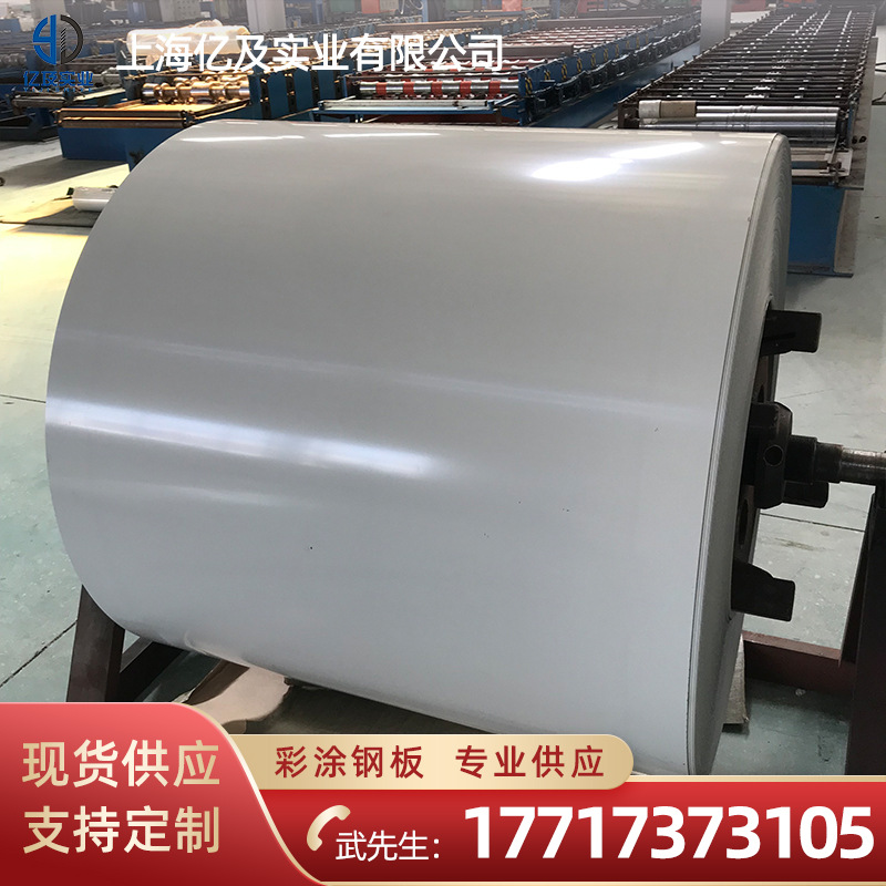 宝钢 浅灰白 高耐久性聚酯 HDP 彩涂卷 彩钢卷 现货供应