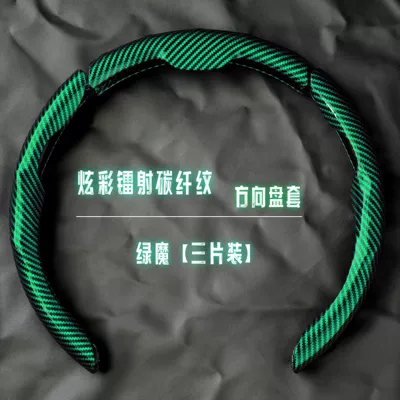 Steering wheel cover: steering wheel cover three-piece - three-section-mirror-carbon-fiber-green-38cm