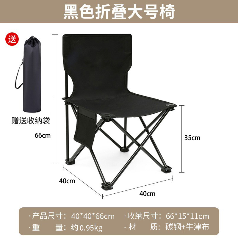 대형 블랙 접이식 의자