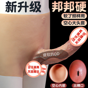 Jiuai Bangbang Hard Male Hollow Penis Condom Can Be Used with a Wolf Tooth Condom to Increase Thickness and Vibration Wearable Dildo