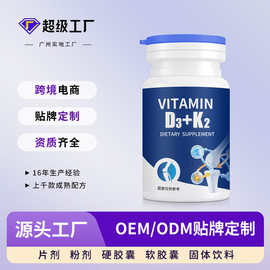 长生康跨境D3+K2软胶囊维生素贴牌定制源头工厂OEM代加工