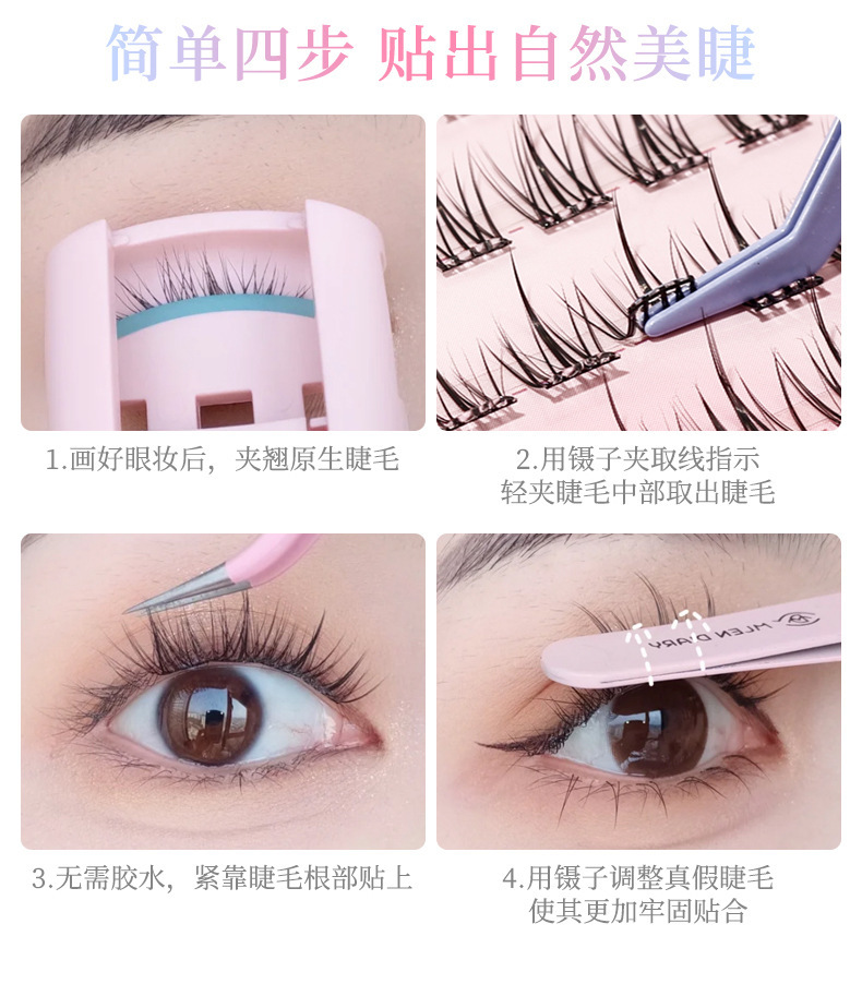 xixi Sunflower Comic glue-free False eyelashes 10-row set Large Capacity natural simulation single cluster segmented eyelashes undefined