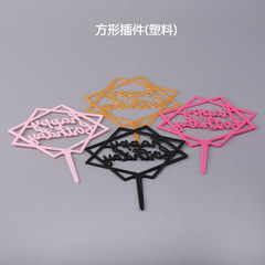 Birthday baking INS plug-in five-color round square new plastic insert banner Happy Birthday cake car decoration ornament