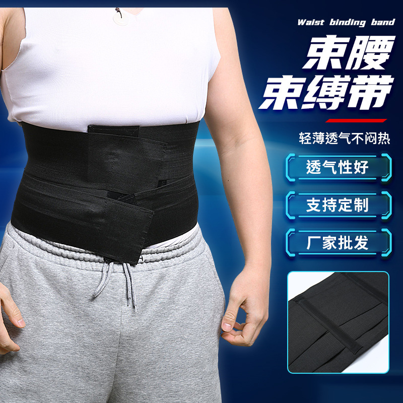 Waist Support Belt for Lumbar Disc Compression and Support, Abdominal Belt for Fitness, Weightlifting, Waist Circumference Protection, Lumbar Spine Protection, Waist Cincher