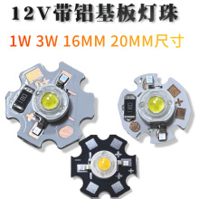 3W12V���ʟ��������ֱ��12V��늉�1W��Ԫ���ʷ�����led����