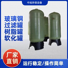 玻璃钢FRP树脂罐活性炭过滤软水罐水处理过滤罐型号齐全