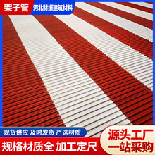 现货销售 48*2.5建筑工地用架子管 焊接脚手架钢管 规格多