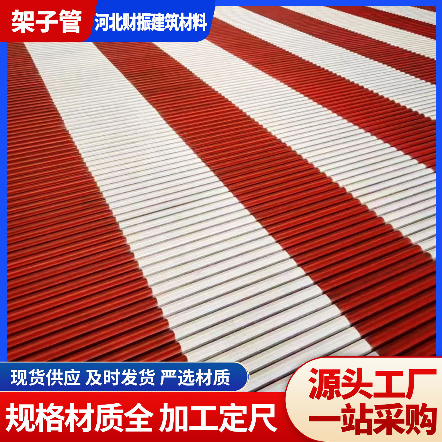 厂家现货 48*2.5安全防护支架用爬梯架子管 工地排栅架子管