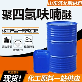 酯;涂料稀释剂;二元醇