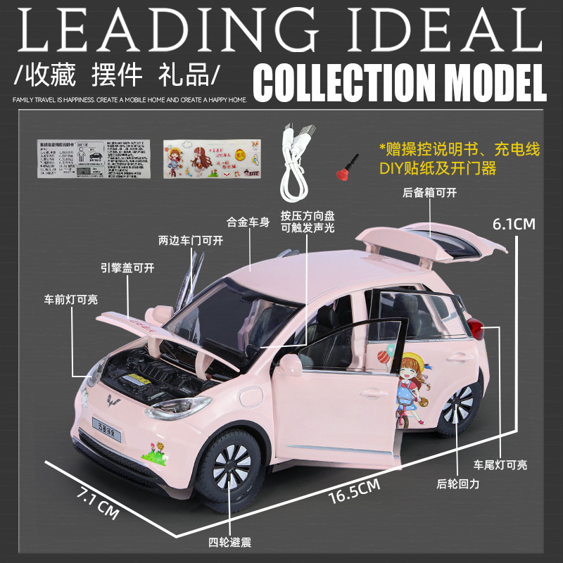 Zhiguan Alloy Car Model 1:24 Genuino Wuling Bingo Tram Retraction Sonido y luz Coche de juguete Versión de voz Adornos del modelo