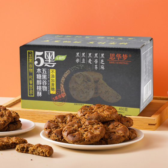 Five Black Grain Peach Cake Black Sesame Cereal Biscuits Traditional Pastry Meal Replacement 450G/Box Five Black Grain Peach Cake