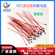 NTC�������10K3435����� ů�֌� �l��Ƭ ���ݮaƷNTC�ضȂ�����